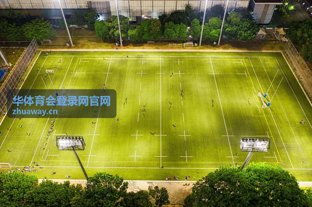 华体育会登录网官网场地开放时段查询